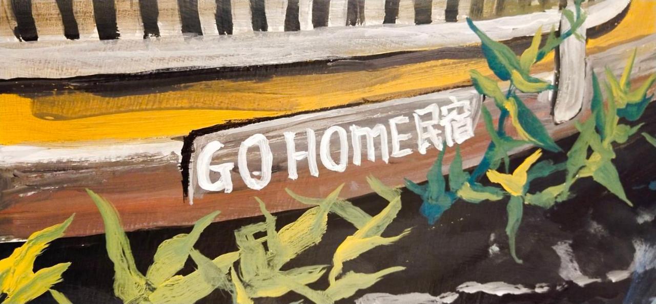 Go Home Homestay เกาสง ภายนอก รูปภาพ