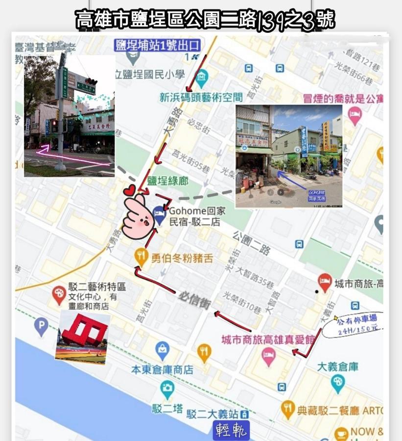 Go Home Homestay เกาสง ภายนอก รูปภาพ